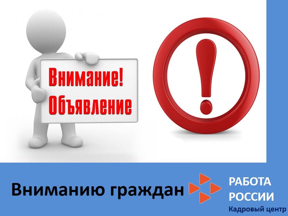 Обучение граждан в рамках федерального проекта «Содействие занятости» национального проекта «Демография»